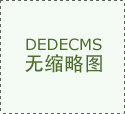 <font color='red'><font color='red'>可視化</font></font>監(jiān)控管理系統(tǒng)產(chǎn)品