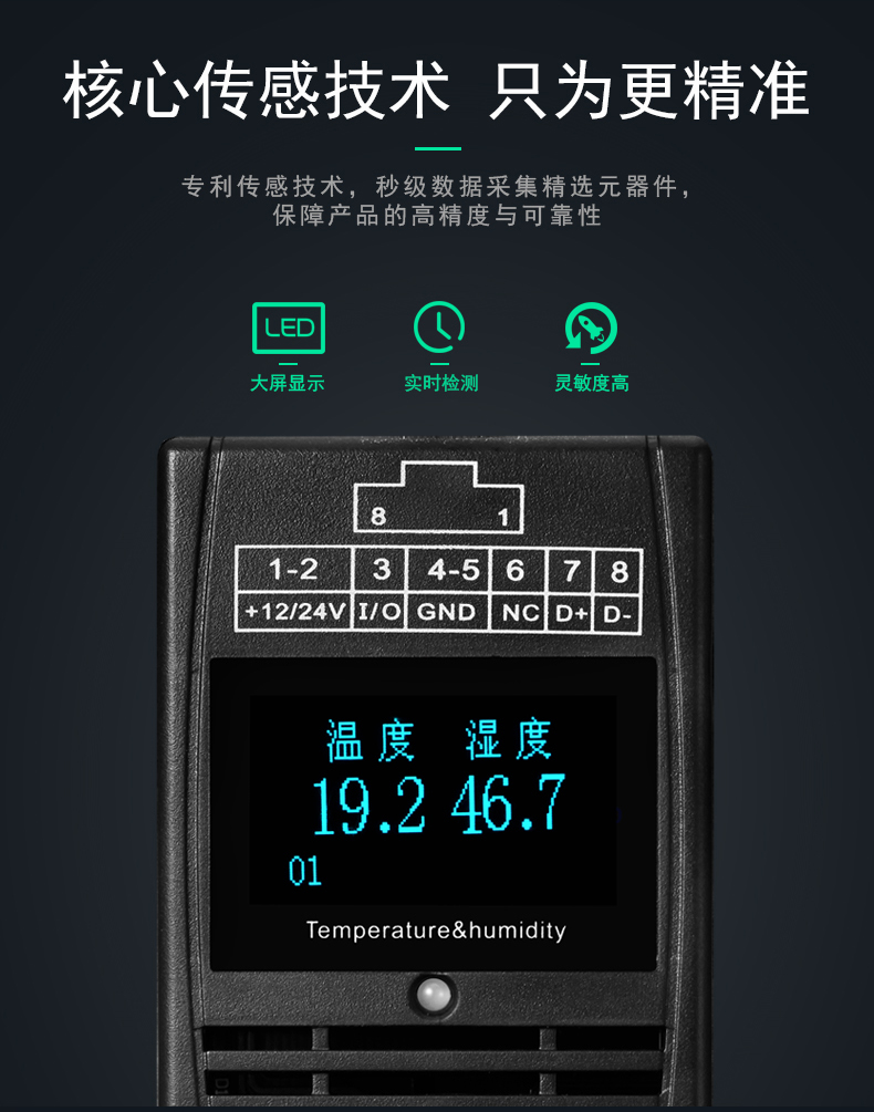 SPD-HT485_D機(jī)架溫濕度傳感器，機(jī)架溫濕度傳感器