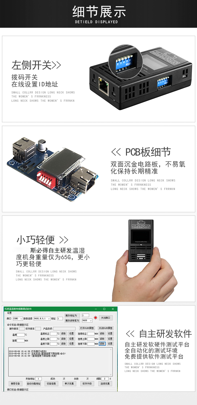 SPD-HT485_D機(jī)架溫濕度傳感器，機(jī)架溫濕度傳感器