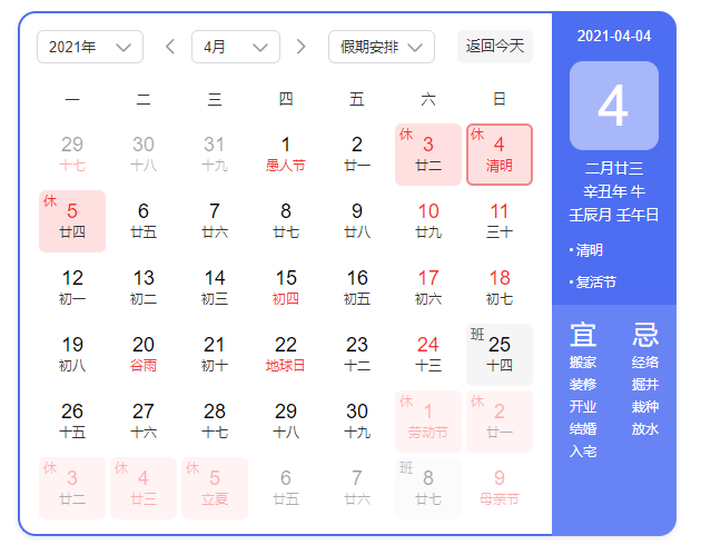 斯必得科技清明放假通知，斯必得科技清明放假