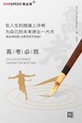 <font color='red'><font color='red'>魚(yú)躍龍門(mén)</font><font color='red'>海天</font>闊|<font color='red'>祝高</font><font color='red'>考學(xué)</font></font>