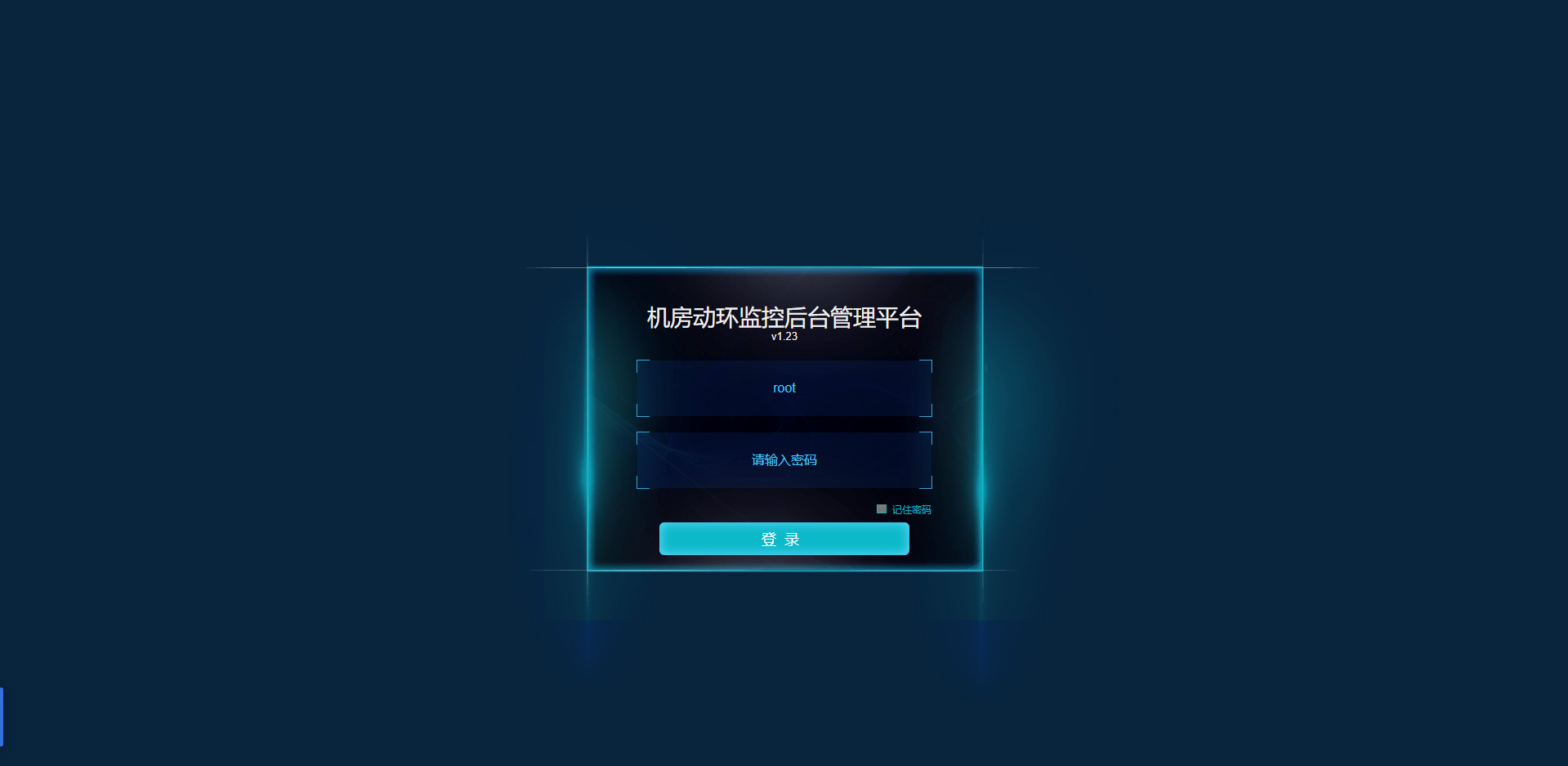 機房集中監(jiān)控，機房監(jiān)控